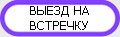 все штрафы при выезде на встречную полосу движения