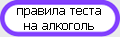 правила освидетельствования
